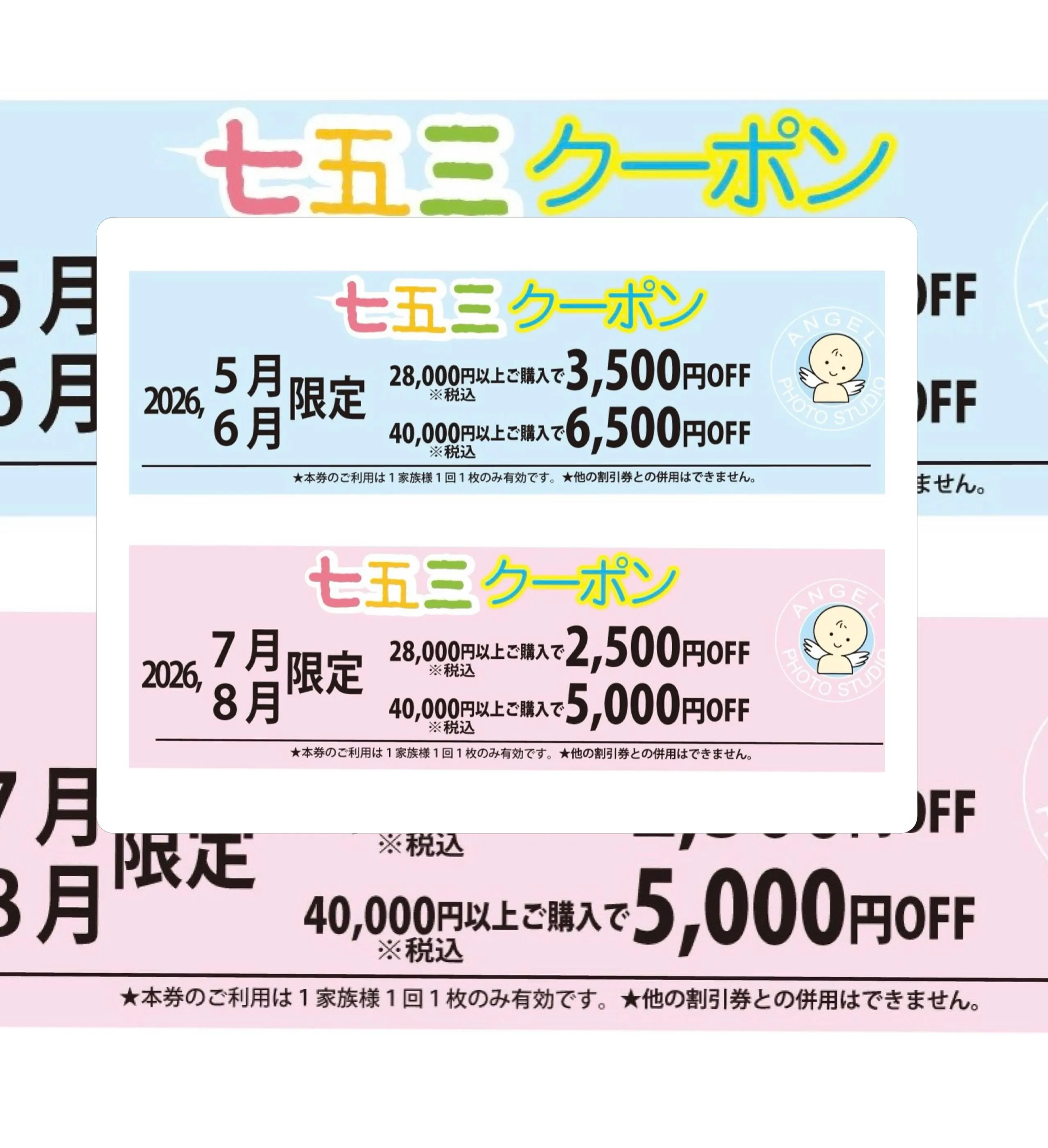 七五三早撮りキャンペーンスタート