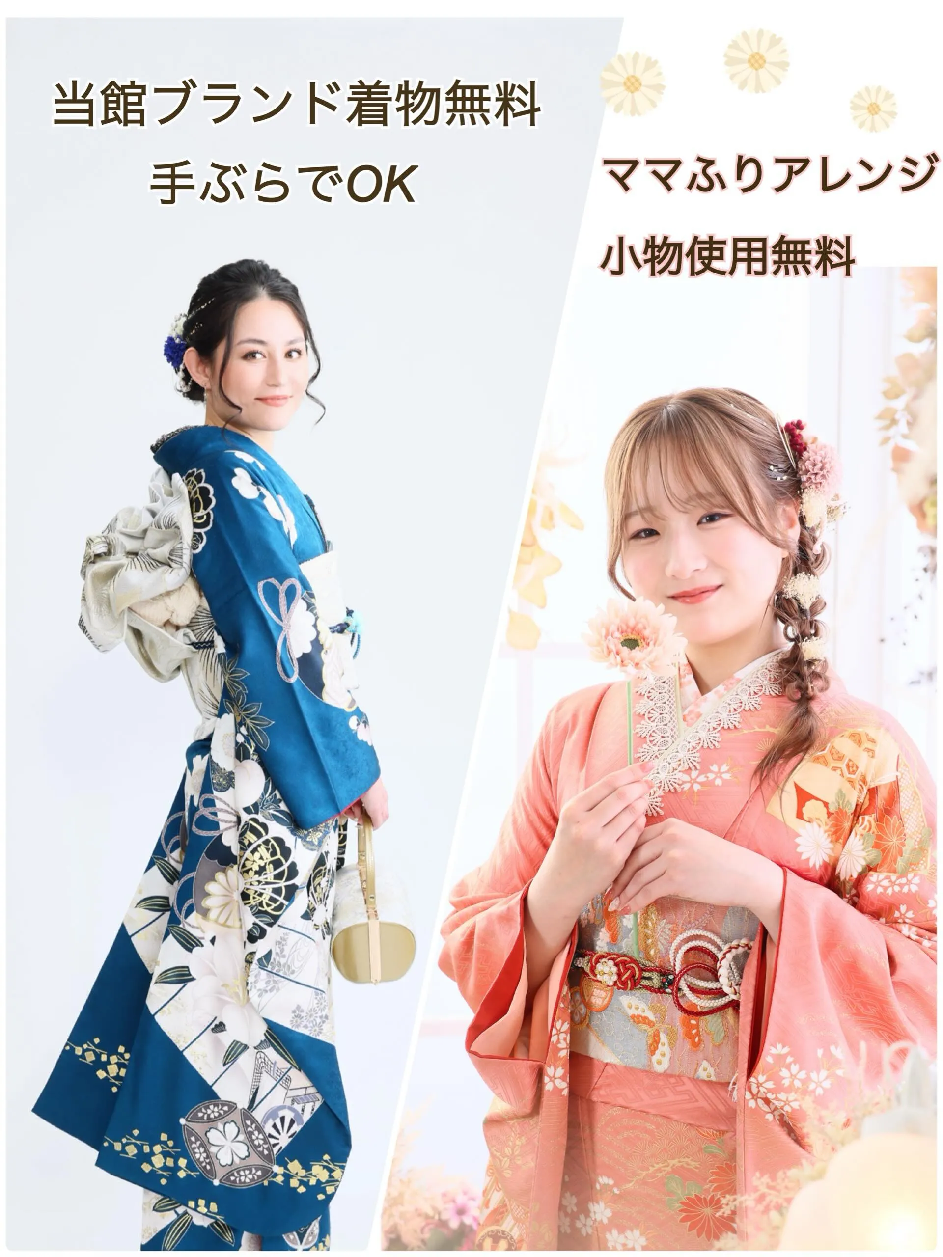 毎年大人気の振袖撮影キャンペーン