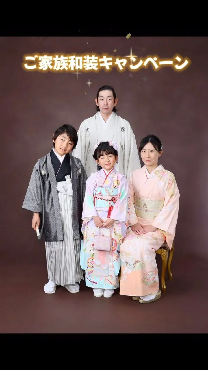 七五三早撮りキャンペーン(8月末まで)✨✨