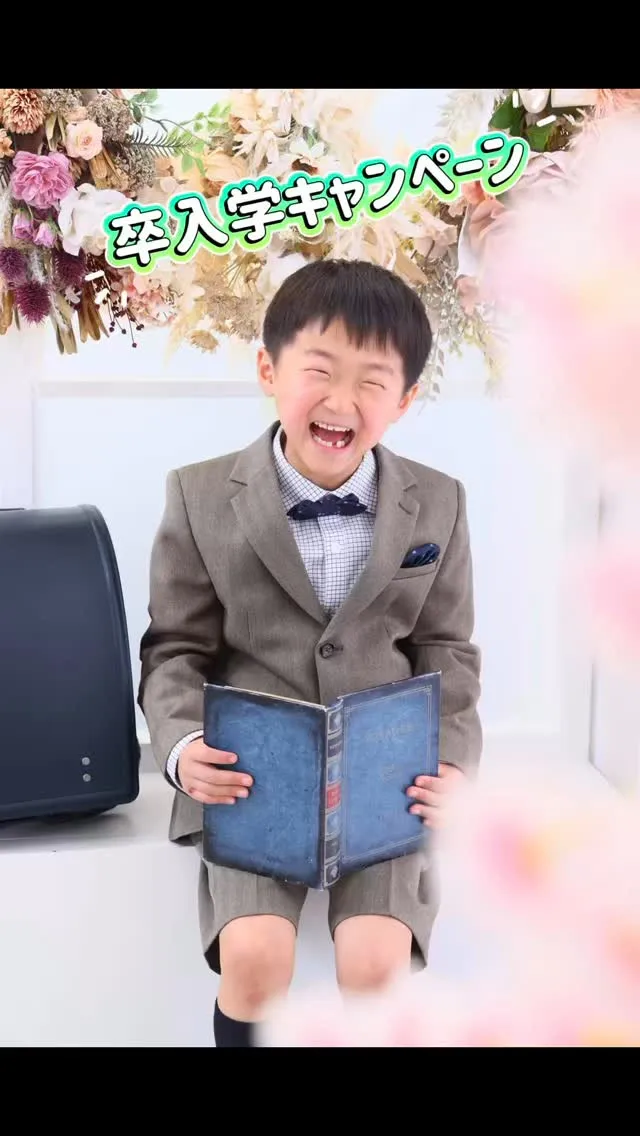 卒入学キャンペーン開催中