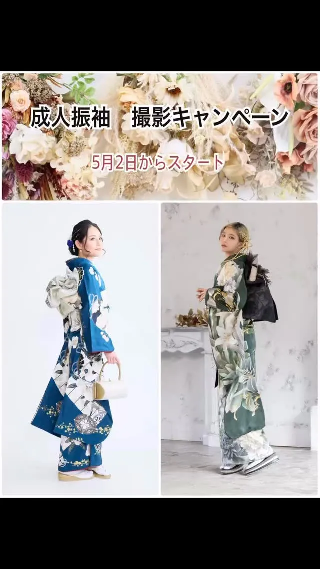 フォトスタジオエンジェルの、振袖撮影会✨