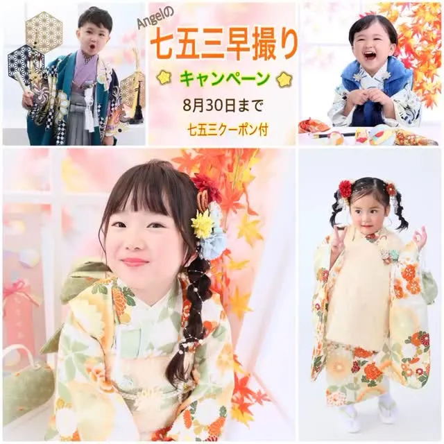 エンジェルの