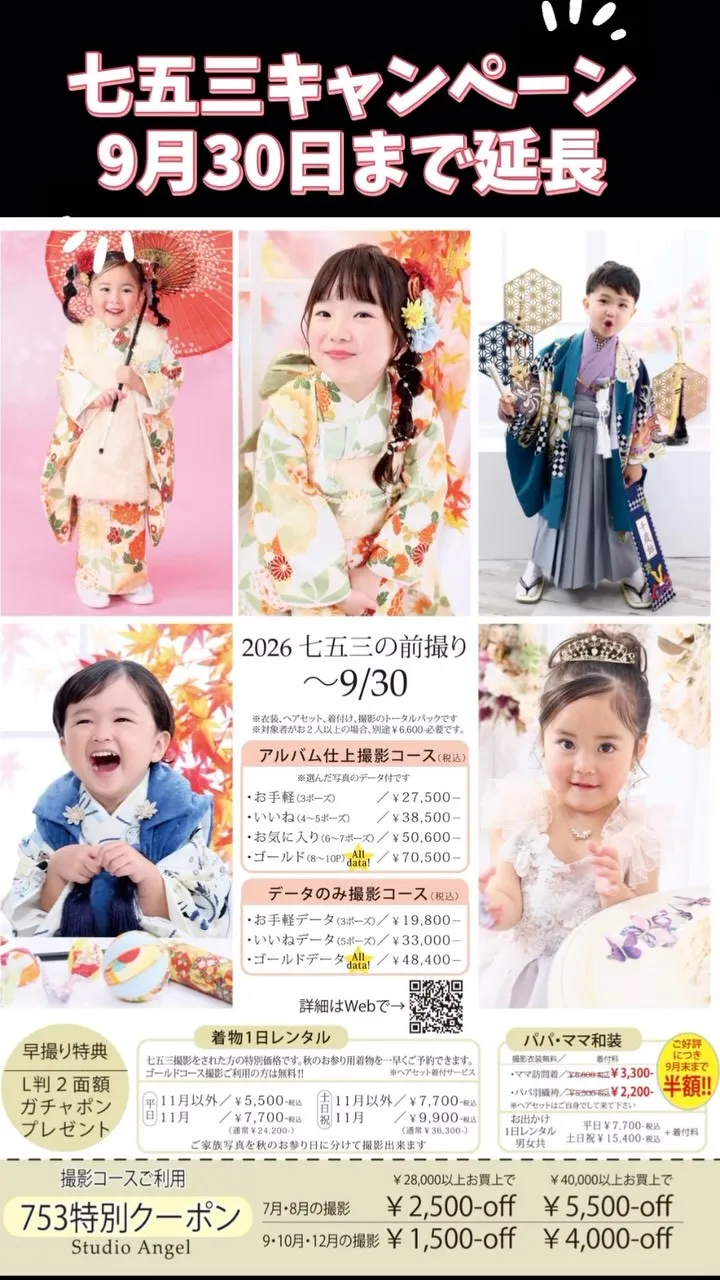 3才七五三撮影