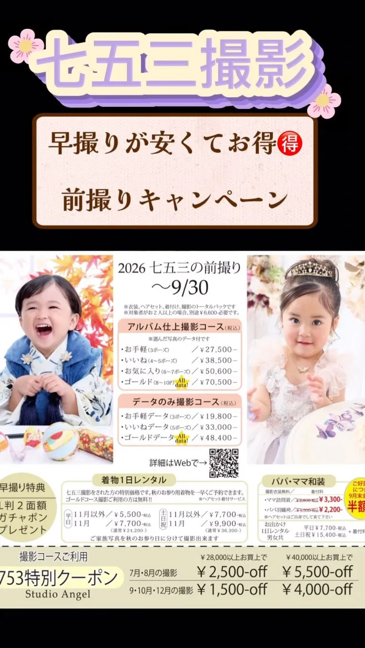 3才七五三撮影でご来店です🥰