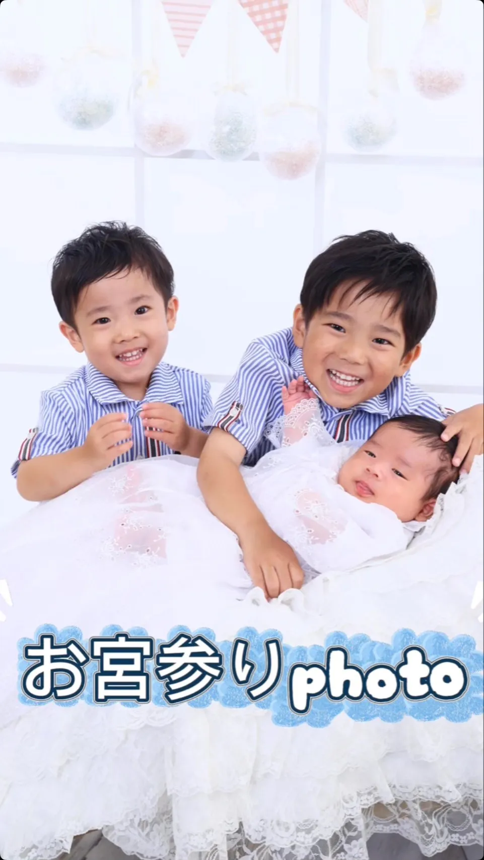 お宮参り撮影📸✨