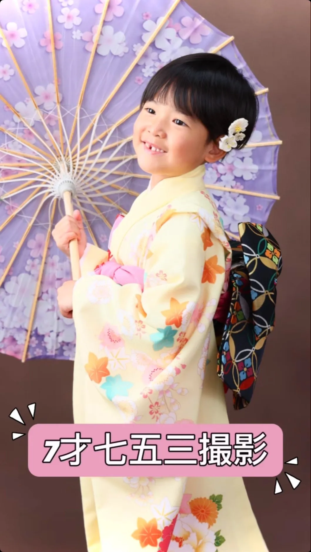 7才七五三撮影📸✨